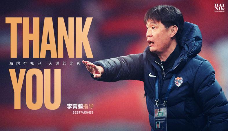 李霄鹏+三哥下站去哪中超有新手保护期!英博三镇+青岛双雄难了