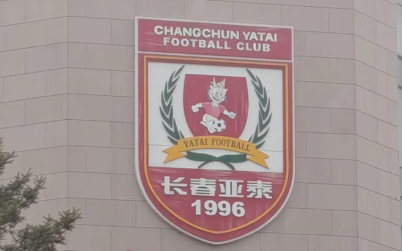 长春橙风球迷会：长春亚泰队将于2026年1月5日在海口集结冬训