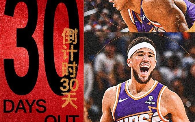 还有30天！太阳官方晒出中文海报，预热即将到来的中国赛