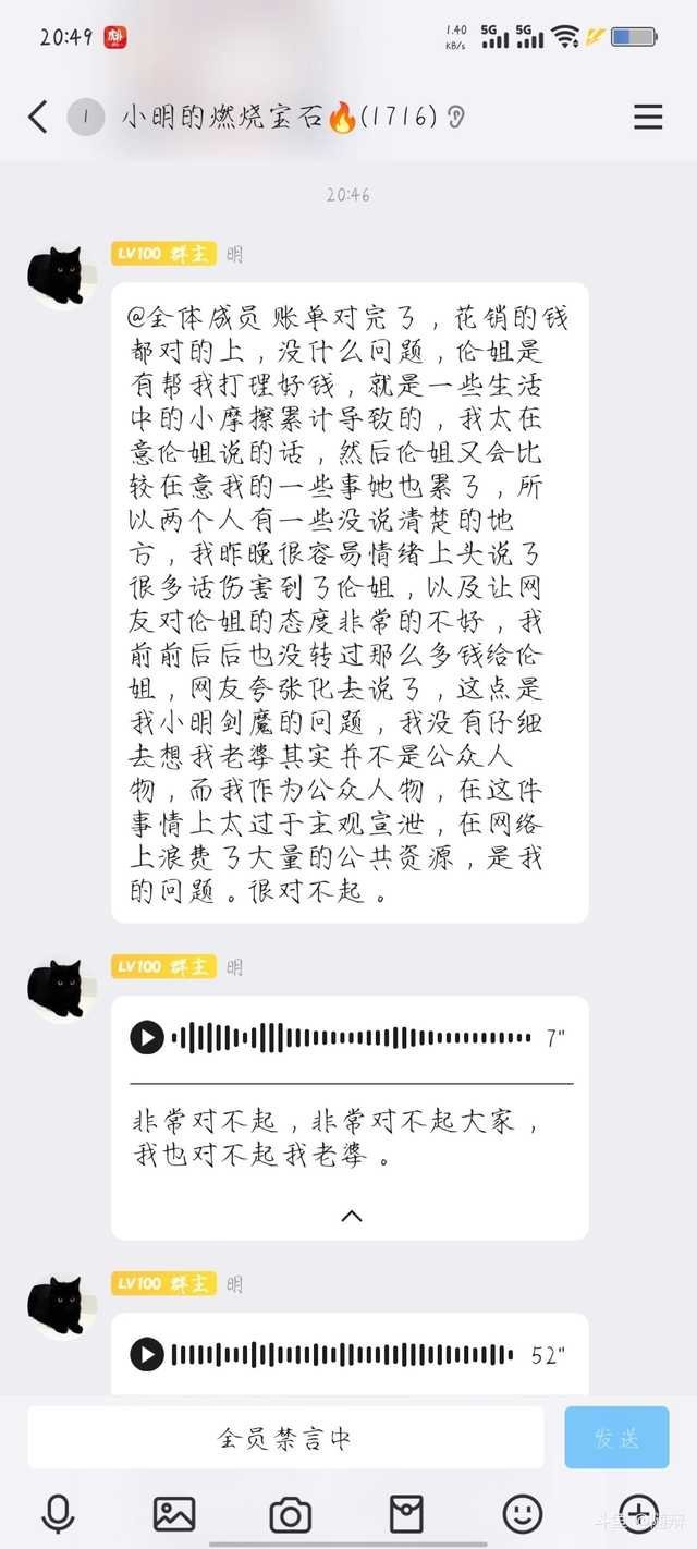 这不是被运营到死了吗小明剑魔向观众和老婆道歉：太关注直播，疏忽了老婆的感受