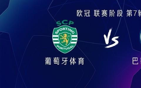 巴黎客战葡萄牙体育：登贝莱、杜埃首发，维蒂尼亚出战