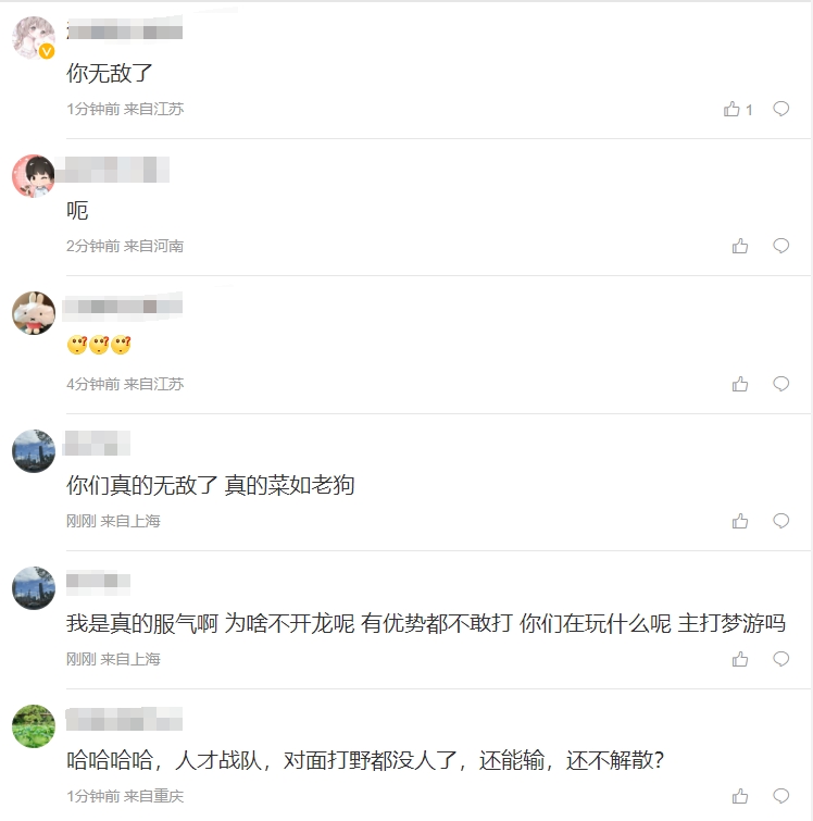 粉丝怒斥UP不敌RNG：你们真的无敌了真的菜如老狗