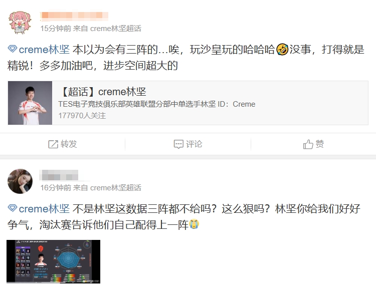 粉丝为小奶油未能入选最佳阵容鸣不平：三阵都不给吗这么狠吗