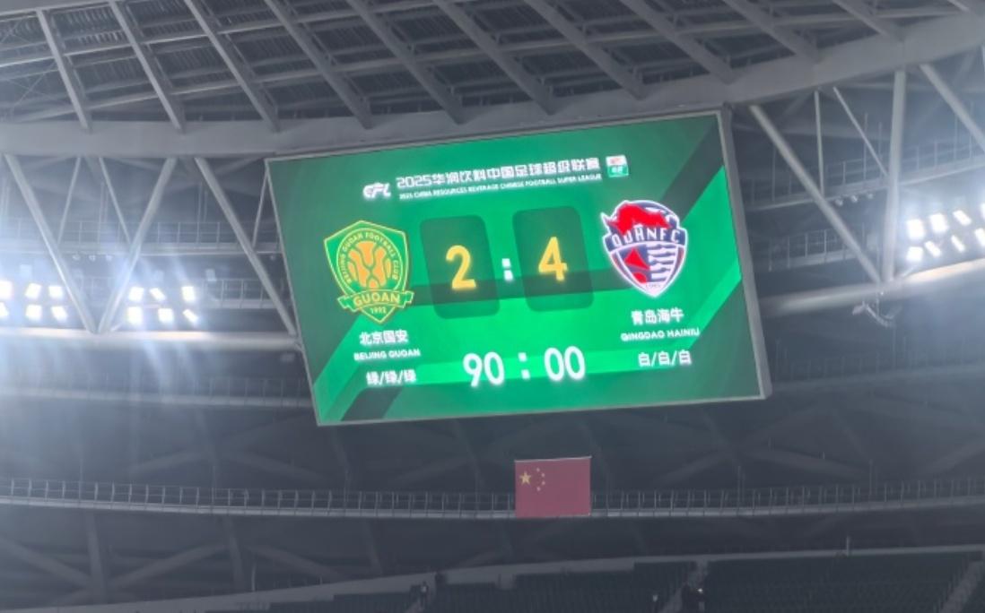 博主:有关部门无意托管国安,目前也没有任何企业有兴趣接盘