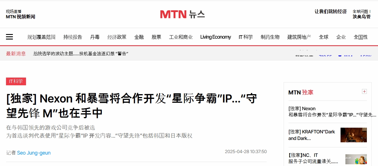 曝《守望先锋》要出"3"！韩国游戏公司Nexon将和暴雪谈判手游运营权