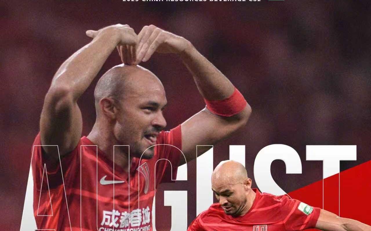 4轮5球!官方:成都蓉城外援费利佩当选中超8月最佳球员