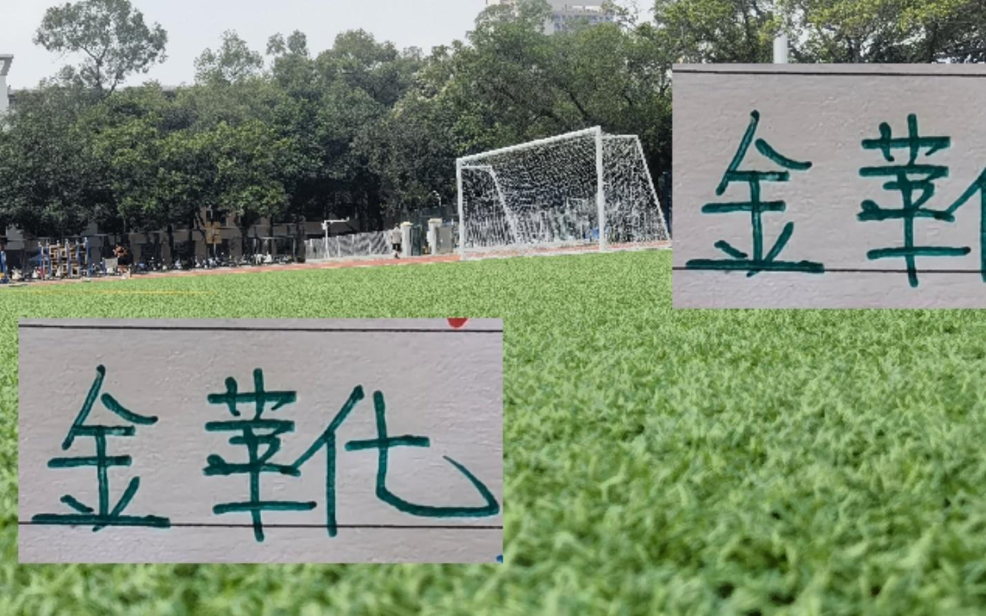 争金靴比争冠还刺激！北京国安轮流帮发飙助攻