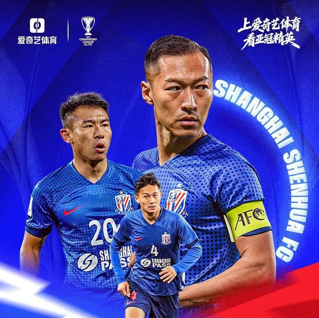 今日揭幕!亚冠东亚区开打:申花客战江原上海劲旅挑战爆冷专业户