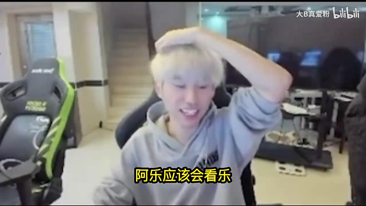 Doinb：JD比赛Ale应该会偷偷看，不好说会不会刷火箭