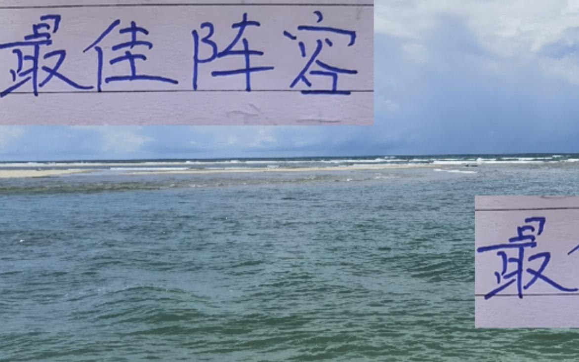 不合理呀！8月最佳陣容海港一個(gè)球員都沒(méi)進(jìn)他們可是中超老二