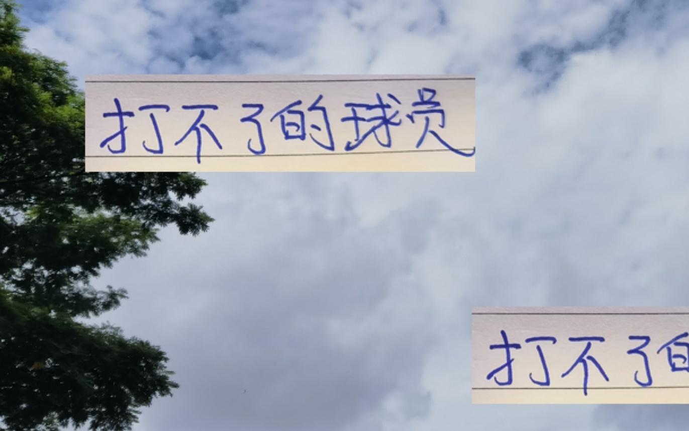 联赛还剩5轮!中超前4都有报销的球员海港是武磊申花是米内罗