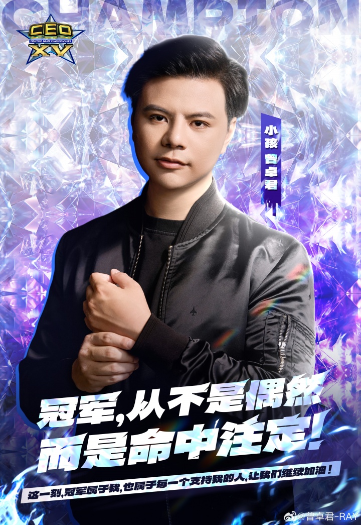 SNK之王！小孩曾卓君在美国CEO《饿狼