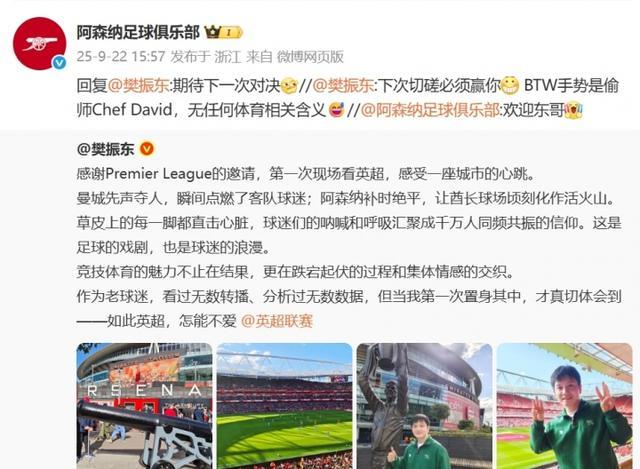 樊振东回复枪手官博:下次切磋必须赢你,后者回复:期待下次对决