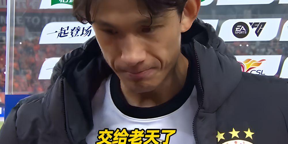 海港人缘真好谢天谢地谢人:球迷当晚找到王燊超口中的“老天”