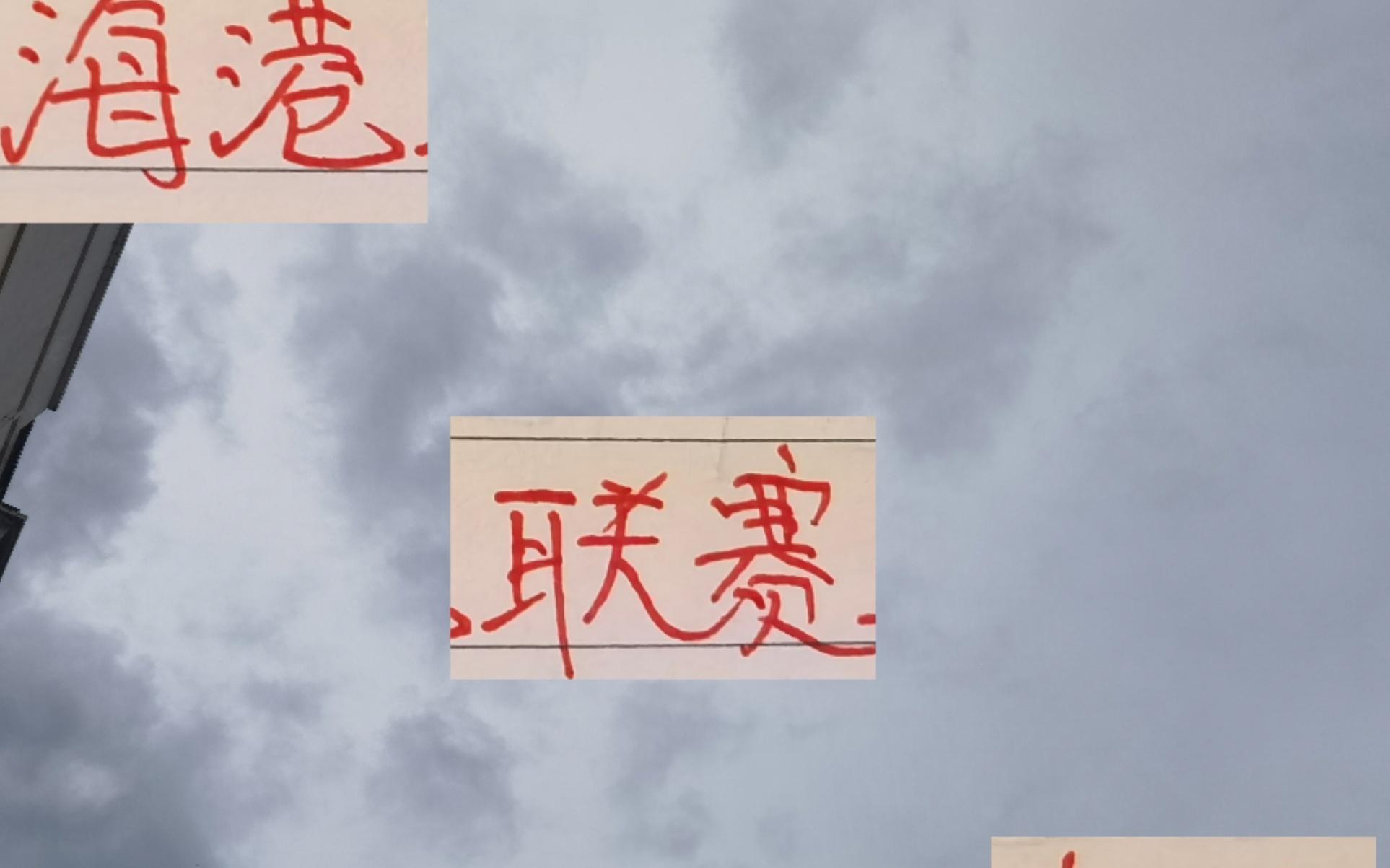 给力!海港9月赛事全部结束联赛三战三捷亚冠2战拿1分