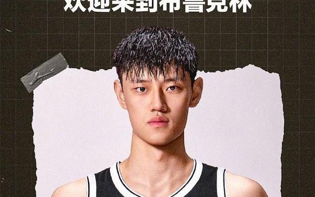 官方：曾凡博正式签约篮网，将身披12号
