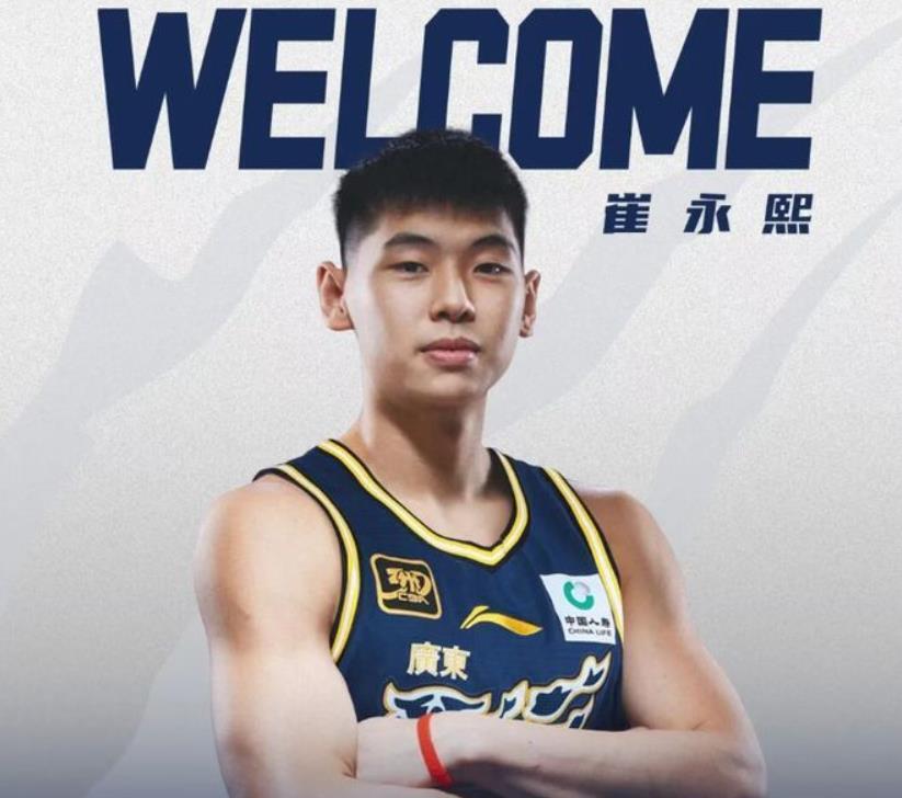 崔永熙4年B類合同簽約廣東隊(duì)深圳隊(duì)換帥，周鵬回歸球員身份