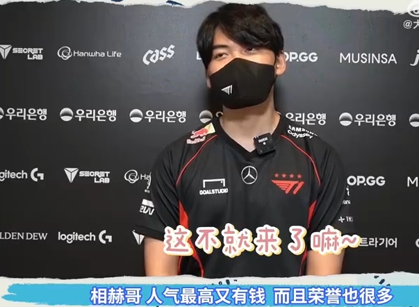真实的小吕布Gumayusi被问想和谁交换人生脱口而出Faker：他有钱荣誉又高！