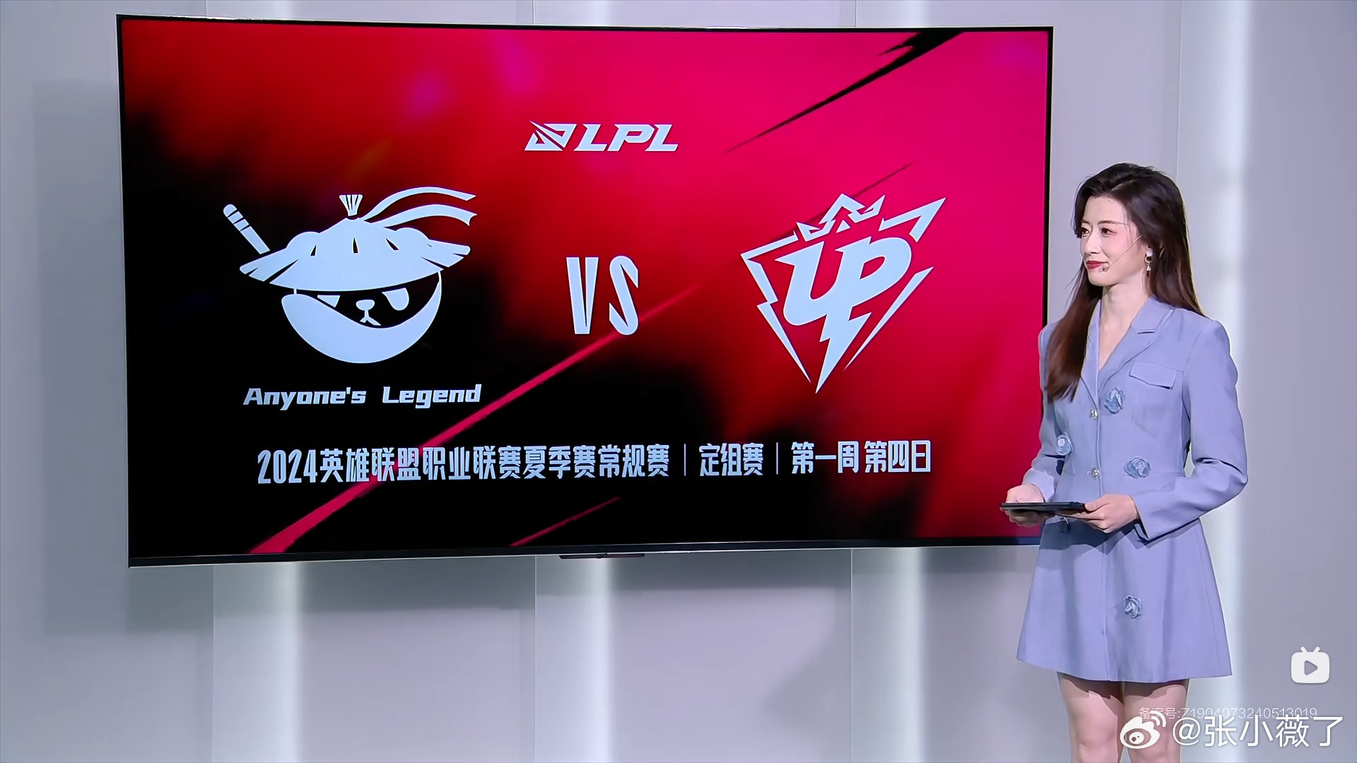 张小薇晒照：昨日上班图嘿嘿没来得及拍照我找回放暂停截图了