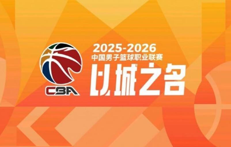 中国篮球笑话!CBA临开赛三天仍没转播商难道只有现场观众看