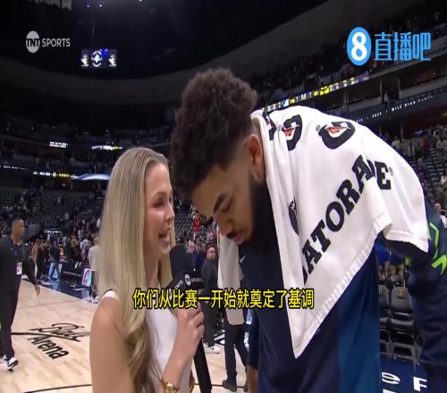 大胜掘金26分！唐斯赛后：我们今天失去了DPOY，所以更要全力以赴！