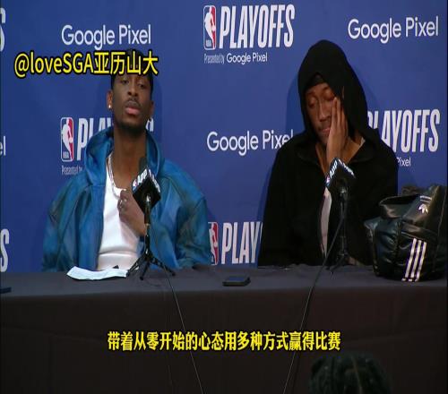 亚历山大：连续四场击败NBA球队很困难，需要做很多正确的事！