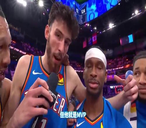 明天公布MVP！切特曾表示：亚历山大不会说但我必须说出来！他就是MVP！