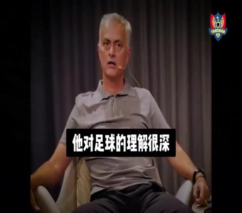 穆里尼奥：阿隆索对足球的理解很深