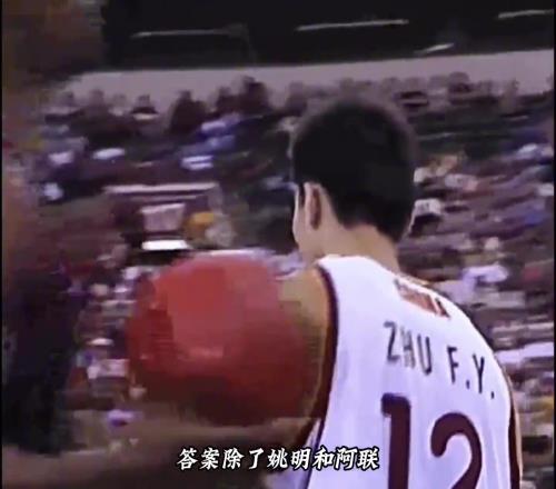 朱芳雨：19岁硬抗NBA巨星，25岁夺得CBA双料MVP