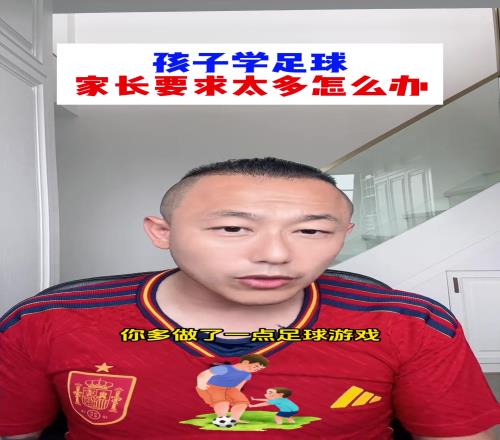 媒体人：现在青训的孩子太娇气，家长太矫情