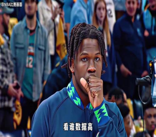 杨毅：现在讨论运动员厉害都在看数据是NBA刷数据时代的悲哀！