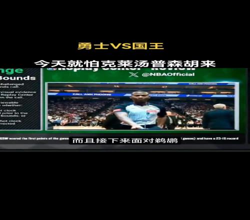 10中0让你说着了徐静雨赛前预测：勇士如果按部就班打稳稳可以拿下但就怕克莱汤普森胡打