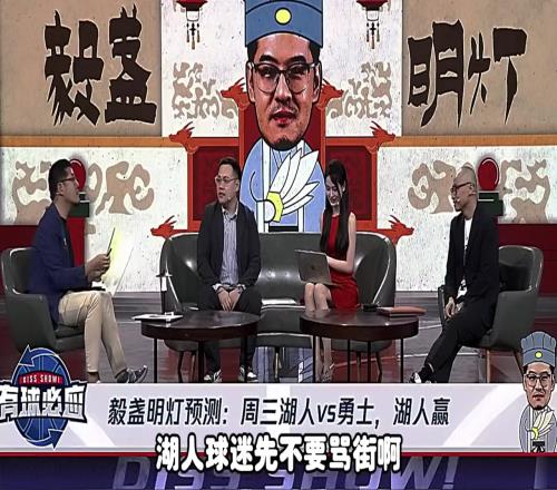 真的绝了！杨毅前几日预测今日湖勇对决：湖人赢