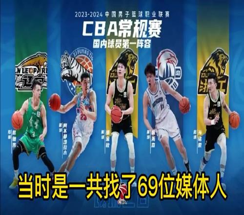 杨毅：CBA公司人员恐吓参加《体坛周报》奖项投票的媒体人，一下子吓退了40多位！