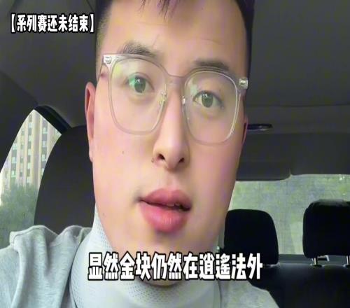 一湖人博主：湖人回到主场必将拿下G3，狠狠恐吓丹佛金块