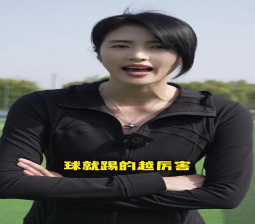 大长腿霸屏赵丽娜教你如何颠球