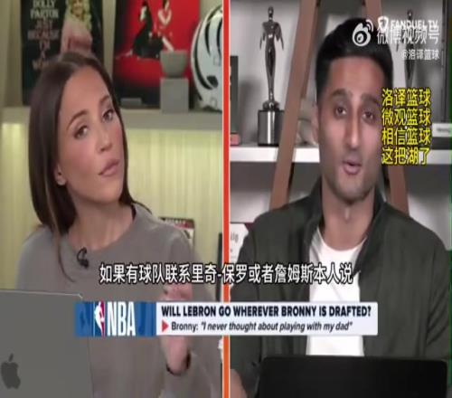 Shams：詹姆斯不会因为布朗尼而换队！如果湖人选中布朗尼，那是因为适配性