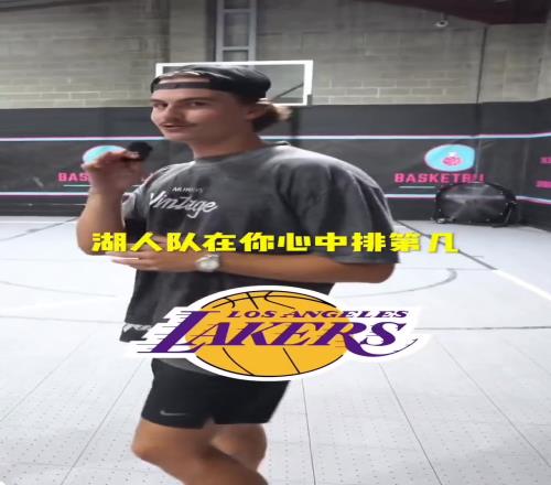 街头采访：你心中最好的NBA球队