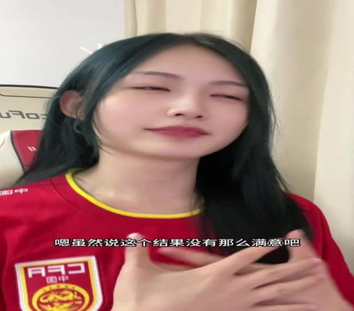 美女球迷沈云怡家人们咱还可以出线吗