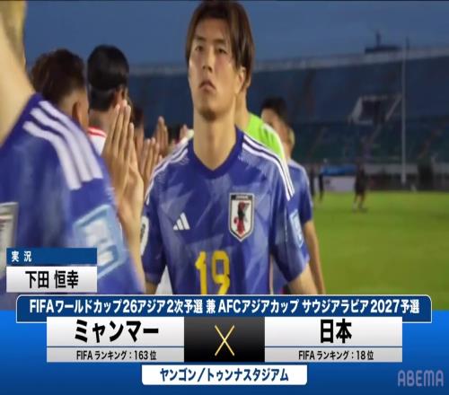 集锦世预赛小川航基、中村敬斗双响日本50缅甸轻松5战全胜