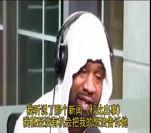 托尼阿伦数次哽咽，他是怎么赢得科比尊重的