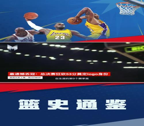 史上唯一败方FMVP！最遗憾丢冠：杰里韦斯特总决赛轰53分奠定logo身份！