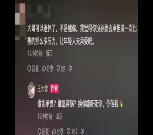 搞笑呢！王大雷调侃：孙兴慜说他对不起中国人民