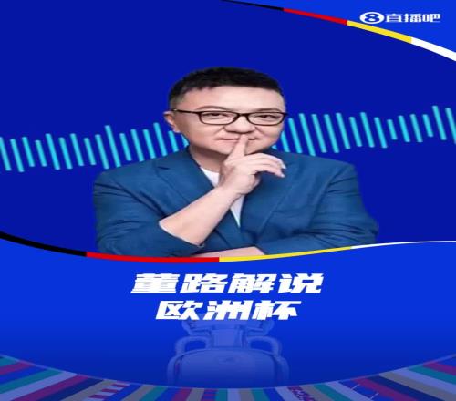 董路：我跟杨毅有可能合作，组合就叫“路毅十三”