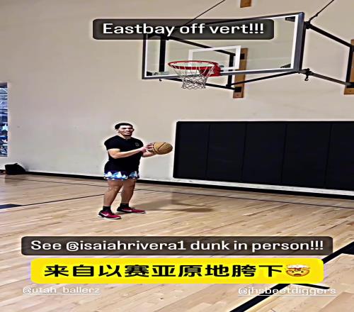 扣篮大神以赛亚展示原地起跳胯下换手，NBA有谁能做到