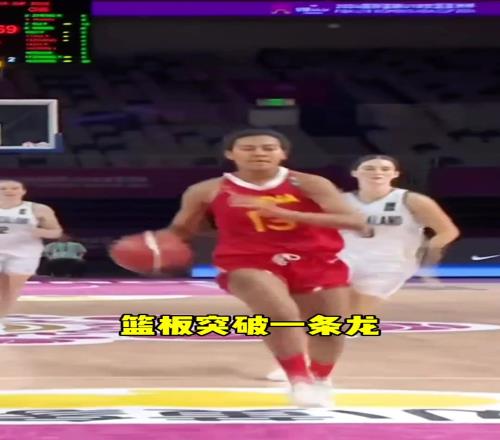 李梦接班人中国女篮U18混血球员张紫玥攻防太全面了！！