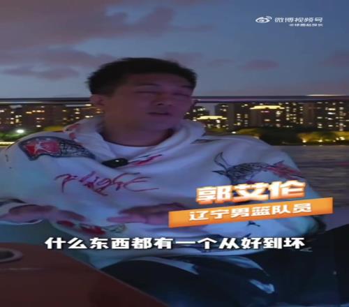 刘星宇：在未来会不会用自己的力量再帮助中国男篮郭艾伦打趣：我可能没机会了！