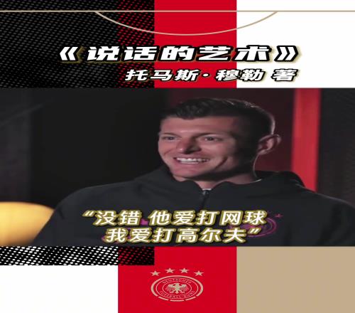 二娃为何能逗笑托尼，因为他善于表达