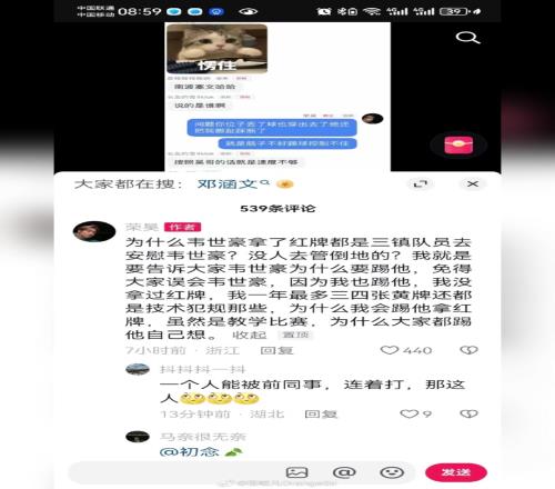 荣昊：为什么大家都踢邓涵文，自己想