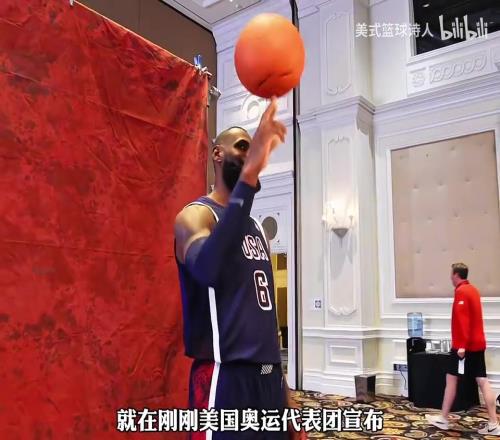 詹姆斯担任美国奥运开幕式的旗手！创纪录NBA的首人！